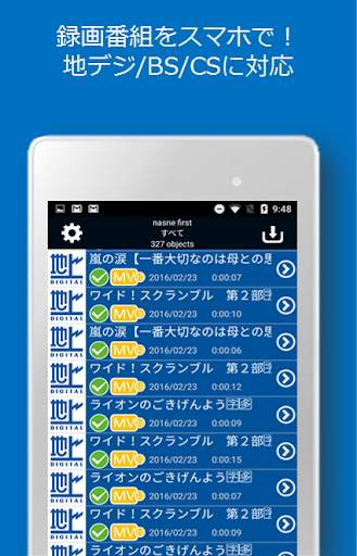 Media Link Player for DTV Lite screenshot 1