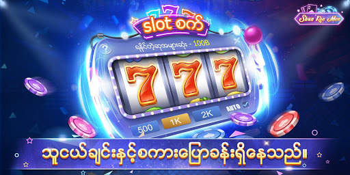 Shan Koe Mee - ဘူးႀကီး၊ေရႊရွမ္း၊အံစာတံုးေဆာ့နည္း screenshot 7