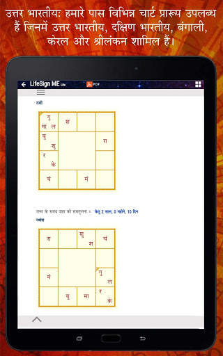 LifeSign ME Lite - Free Kundali app screenshot 12