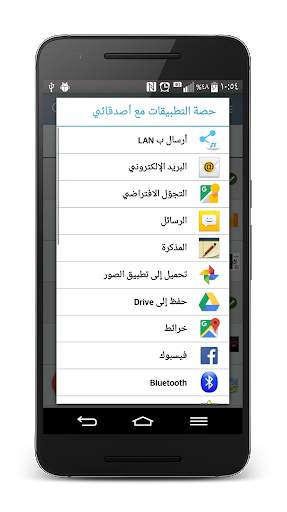 Share Apps 3 تصوير الشاشة