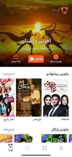 Upera 1 تصوير الشاشة