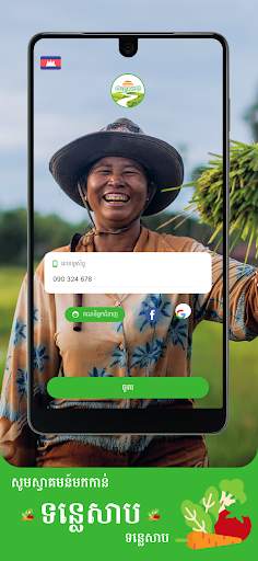 Tonlesap App 1 تصوير الشاشة