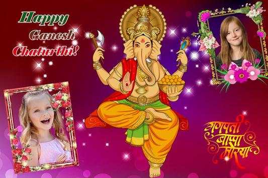 Ganesh Photo Frame 2017 3 تصوير الشاشة