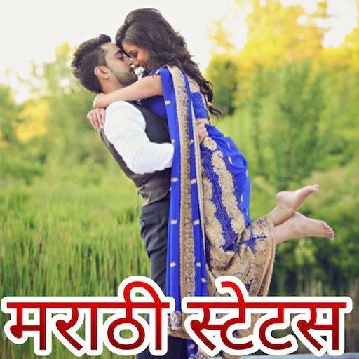 New Marathi Status - Dp, Jokes, SMS, Video, Status icon