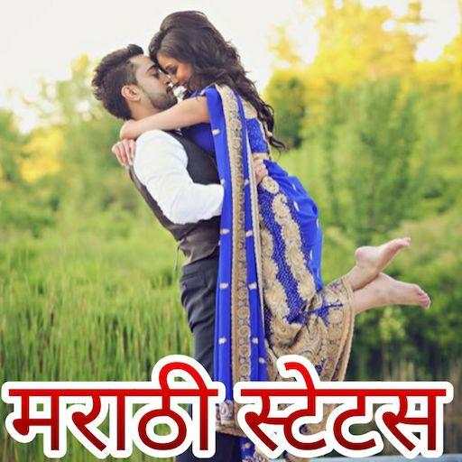 New Marathi Status - Dp, Jokes, SMS, Video, Status 1.0.3