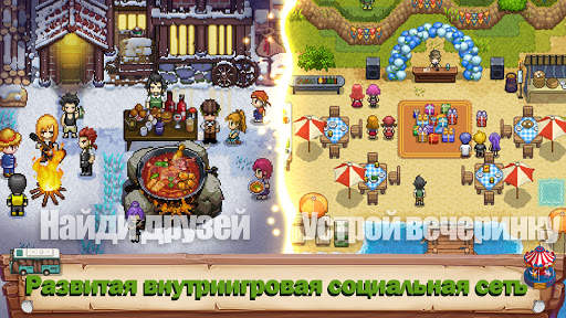 Harvest Town скриншот 6