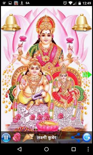 Laxmi Mantra screenshot 3