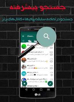 فستکرام | آنتی فیلتر screenshot 6