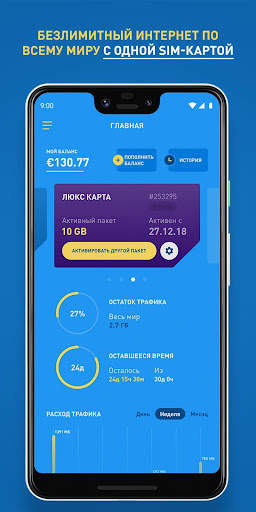 MTX Connect mobile internet скриншот 1