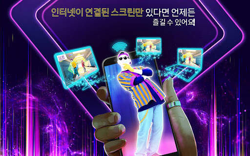 Just Dance Now screenshot 11