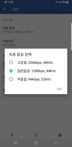 코코 녹음기 - 간편한 음성 녹음기(안드로이드 10지원) screenshot 3