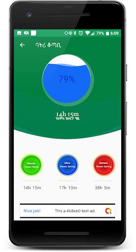 Tigrigna Free VPN screenshot 5