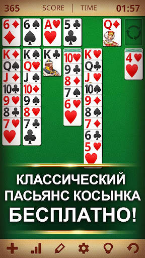Косынка скриншот 1