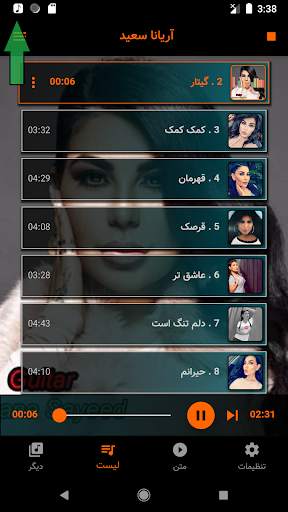 آریانا سعید بدون نت جدید و قدیم screenshot 3