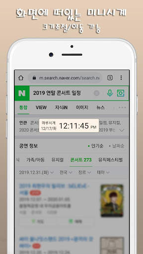 마루시계-표준시계,초시계,탁상시계 screenshot 2