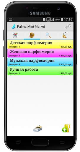Falma Мини Маркет скриншот 4