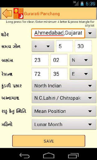Astrosoft Gujarati Panchang screenshot 6