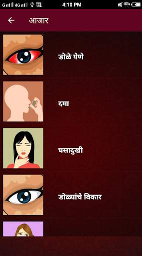 Mich Maza Vaidya  मीच माझा वैद्य screenshot 7