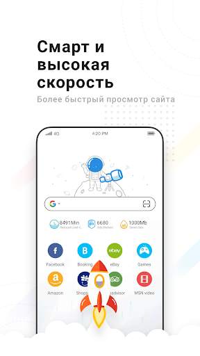 Веб-браузер - бесплатный VPN, загрузка видео скриншот 2