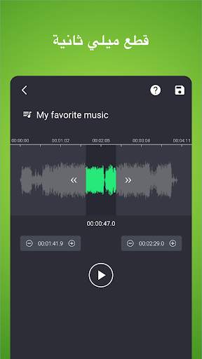 Ringtone Ace - صانع النغمات ومحرر الأغاني 2 تصوير الشاشة