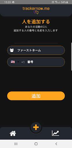 TrackerNow screenshot 3