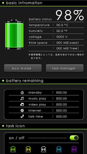 Cool Battery screenshot 2