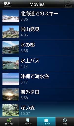 Video Player for  Drive P@ss screenshot 1