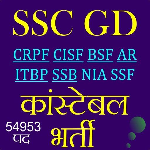 SSC GD Constable Exam In Hindi icon