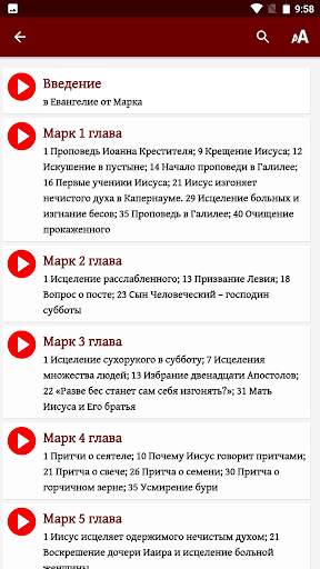 New Testament books in RSL screenshot 3