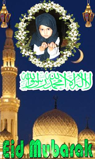 Ramadan Photo Frames screenshot 5