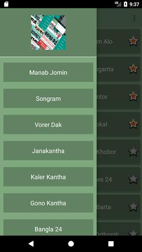সকল বাংলা খবরের কাগজ screenshot 2