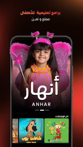 Weyyak وياك screenshot 2