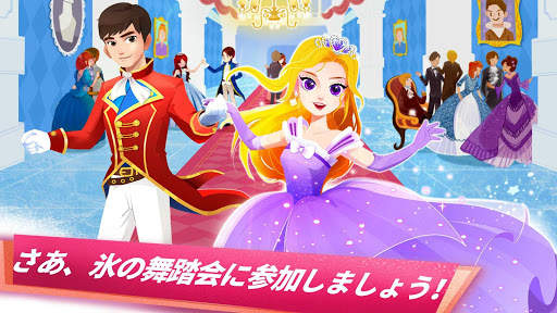 リトルパンダ：プリンセスサロン screenshot 5