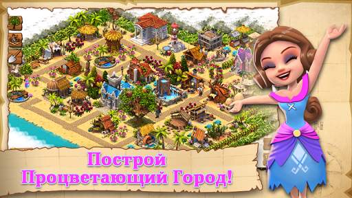 Shipwrecked:Остров остров скриншот 8