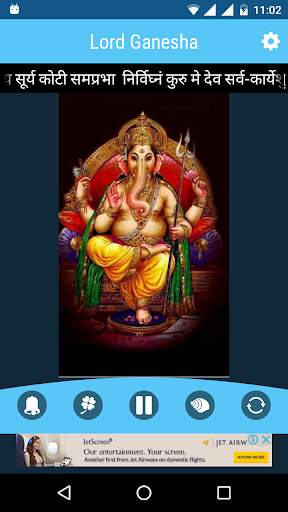 Ganesha Mantra screenshot 1