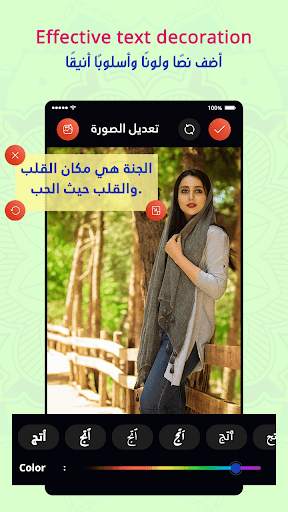 Arab Photo Designer: Write Arabic text on Photo screenshot 3