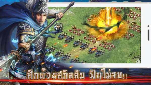 King of Tri Wars-กลศึกสามก๊ก screenshot 11