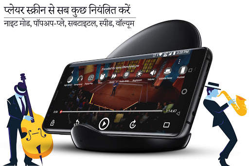 Android के लिए वीडियो प्लेयर: सभी प्रारूप प्लेयर स्क्रीनशॉट 5