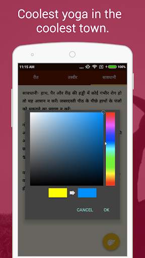 Yogasana In Hindi screenshot 5