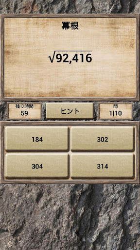 数学、クイズゲーム screenshot 8