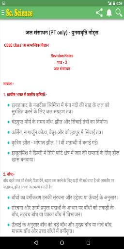 NCERT CLASS 10 SOCIAL SCIENCE screenshot 7