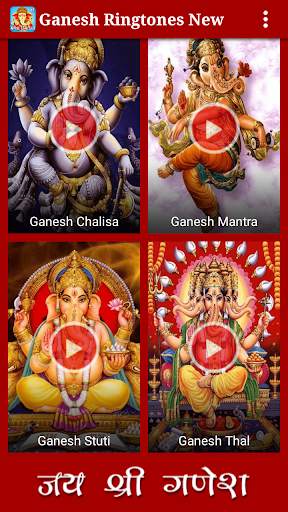 Ganesh Ringtones & Sounds screenshot 2