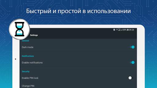 Private Messenger скриншот 13