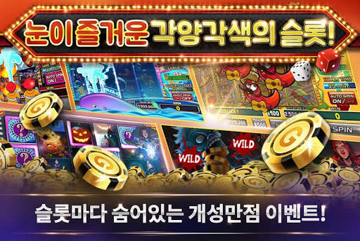 슬롯 소셜카지노2 - 라스베가스 Slots Social screenshot 6