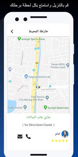 Almohit Travel & Tours - المحيط للسياحة والسفر screenshot 5