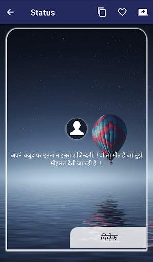 Life Status Hindi screenshot 13