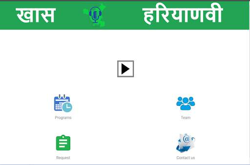 Khas Haryanvi screenshot 6