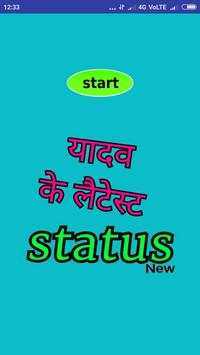 Yadav Letest status screenshot 3