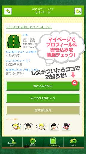 SCHOOL OF LOCK! screenshot 4