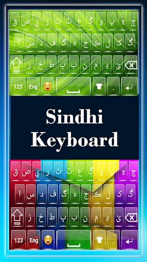 Sindhi Keyboard screenshot 3